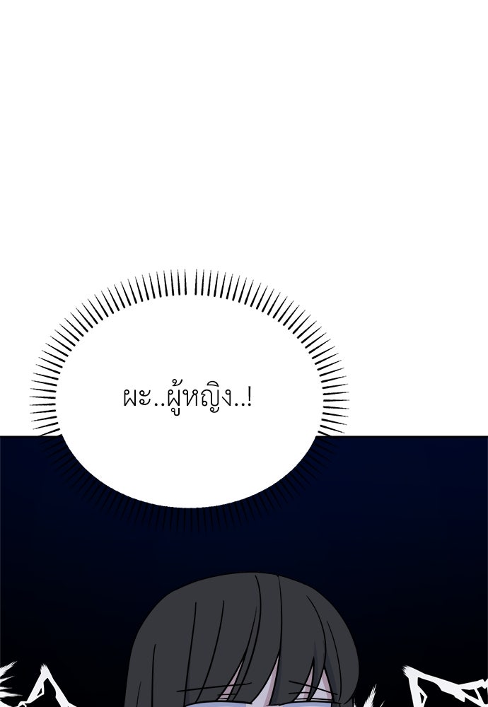 คนกันเอง - หน้า 3