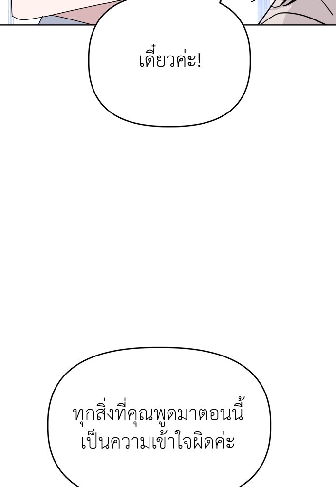คนกันเอง - หน้า 30