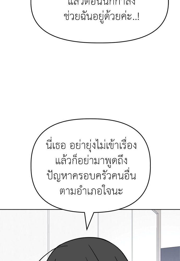 คนกันเอง - หน้า 32