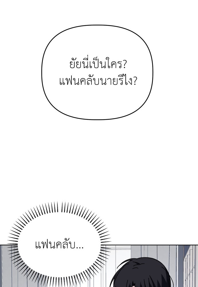 คนกันเอง - หน้า 34