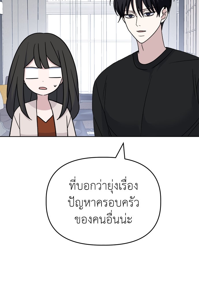 คนกันเอง - หน้า 35
