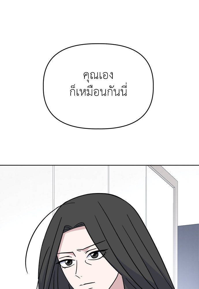 คนกันเอง - หน้า 36