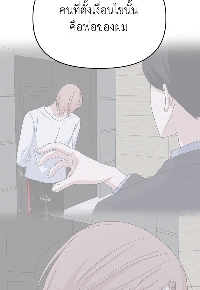คนกันเอง - หน้า 38