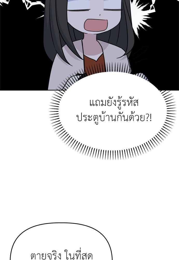 คนกันเอง - หน้า 4