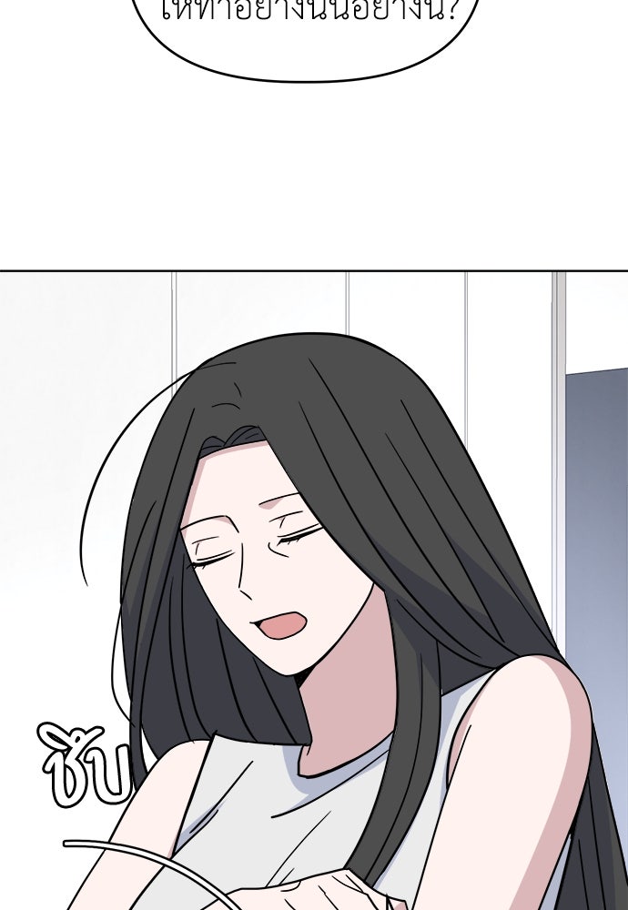 คนกันเอง - หน้า 40