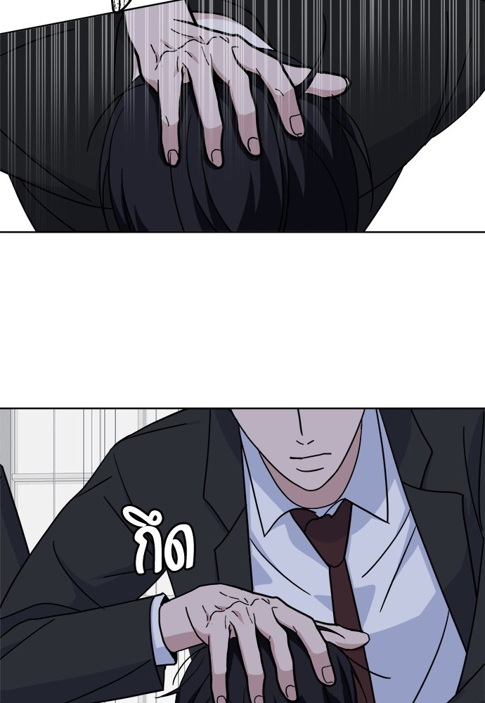 คนกันเอง - หน้า 44