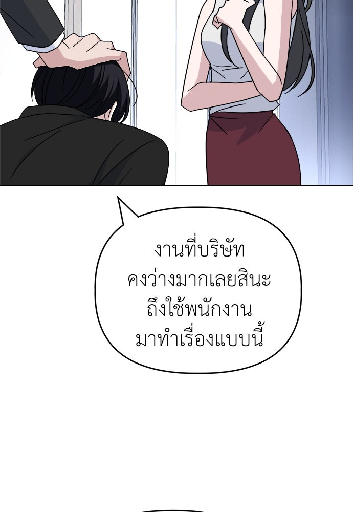 คนกันเอง - หน้า 47