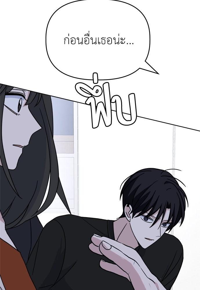 คนกันเอง - หน้า 48