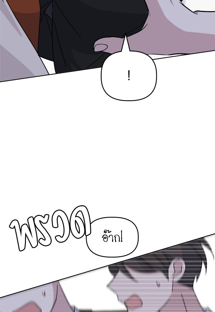 คนกันเอง - หน้า 49