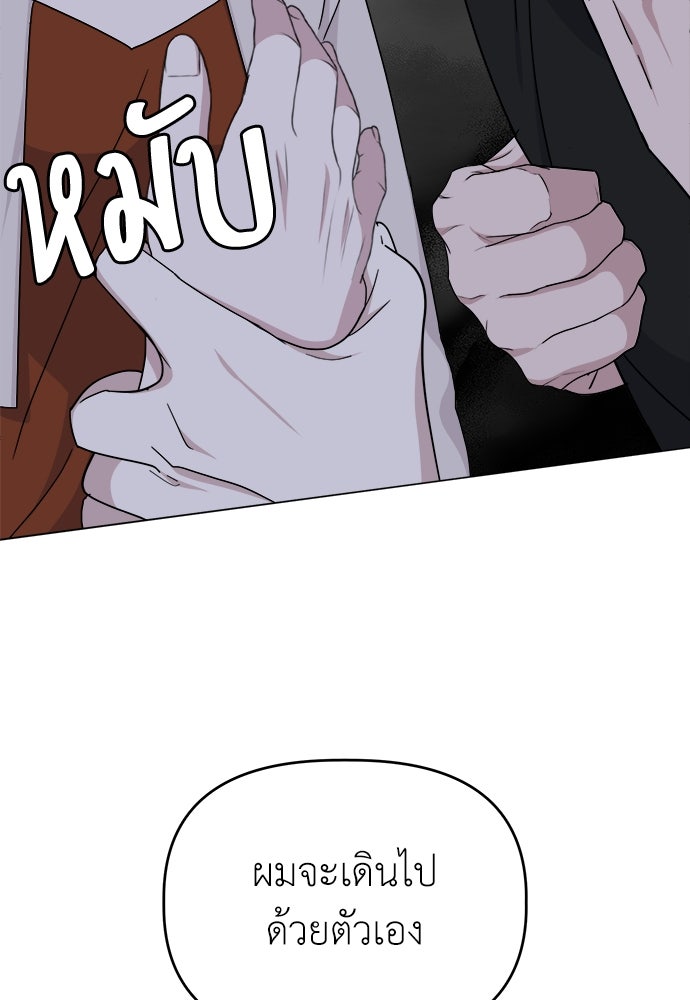 คนกันเอง - หน้า 52