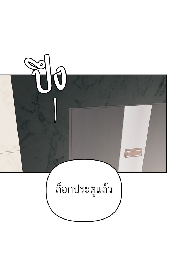 คนกันเอง - หน้า 55