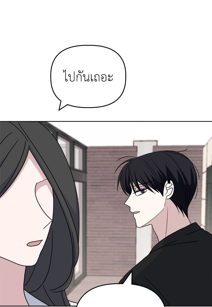 คนกันเอง - หน้า 56