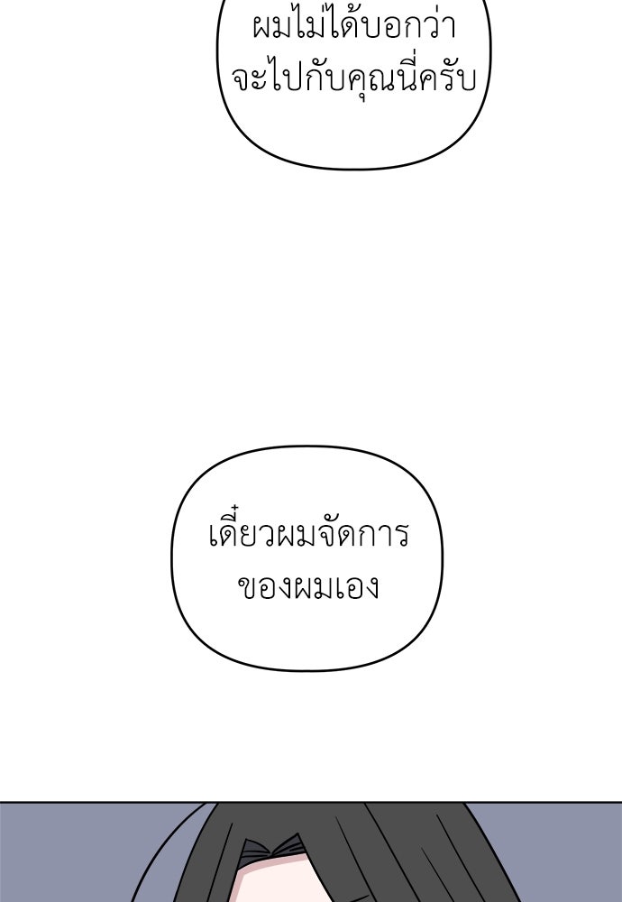 คนกันเอง - หน้า 57