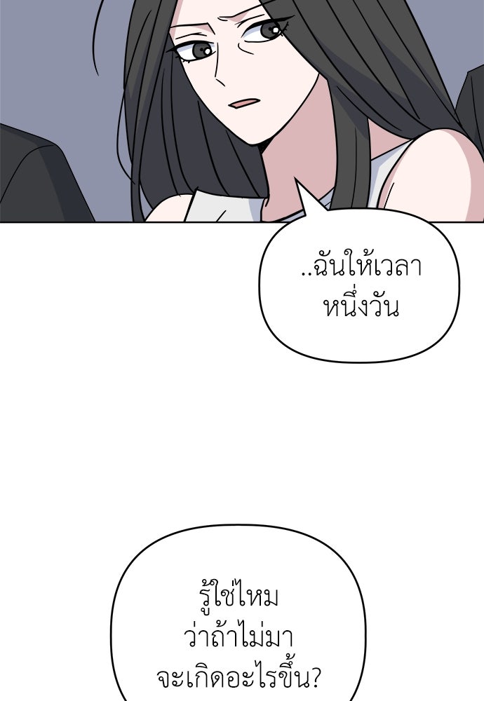 คนกันเอง - หน้า 58