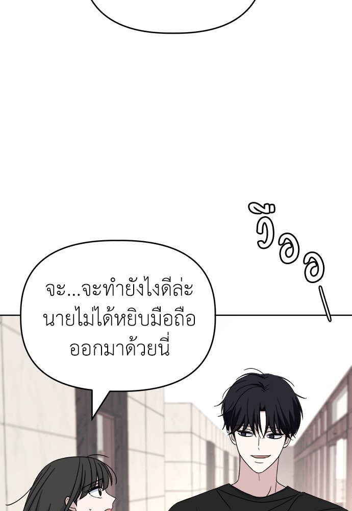 คนกันเอง - หน้า 59