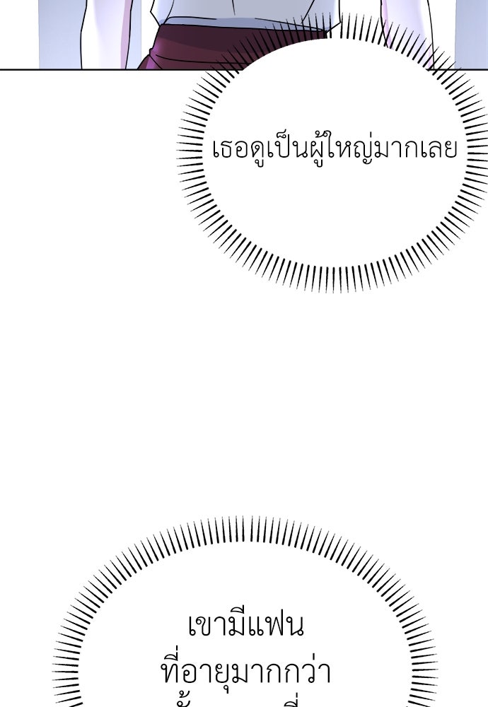 คนกันเอง - หน้า 6