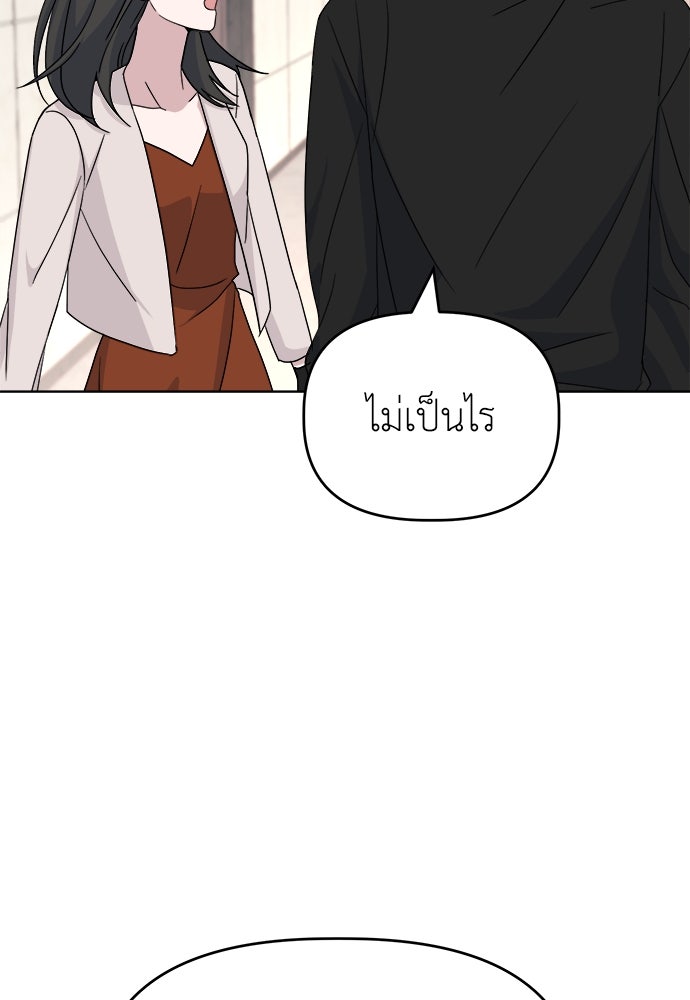 คนกันเอง - หน้า 60