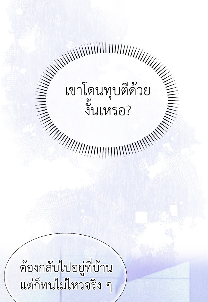 คนกันเอง - หน้า 64