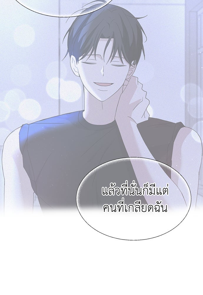 คนกันเอง - หน้า 65