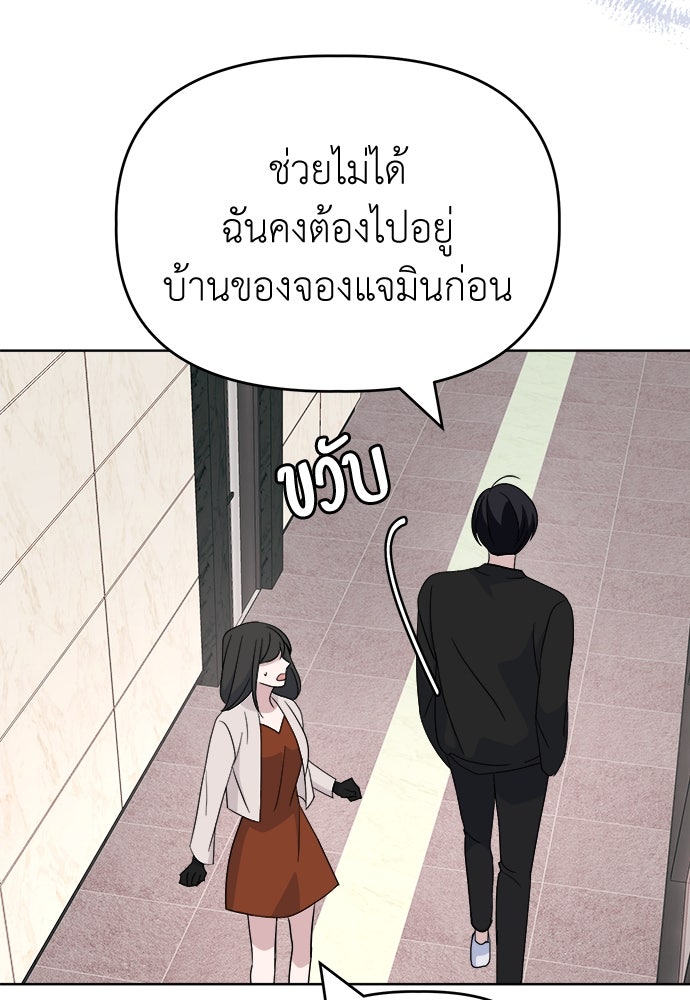 คนกันเอง - หน้า 67