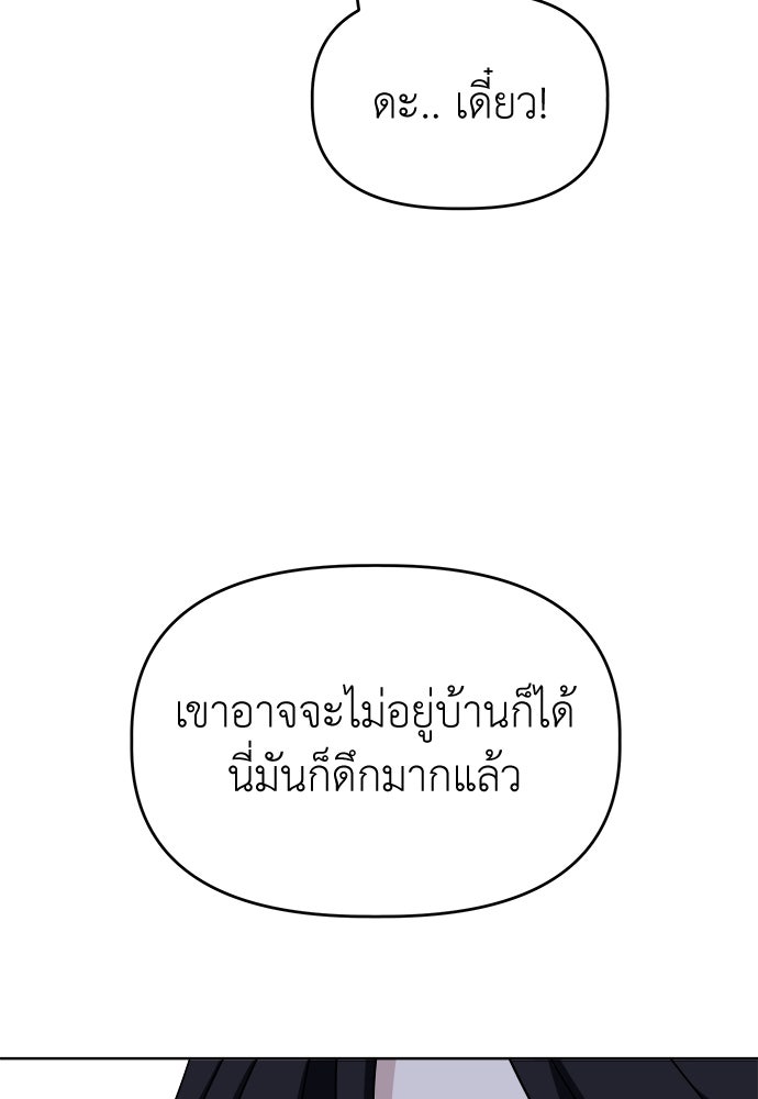 คนกันเอง - หน้า 68