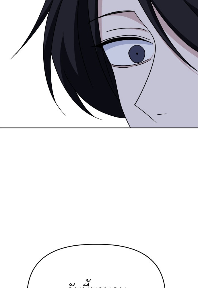 คนกันเอง - หน้า 69