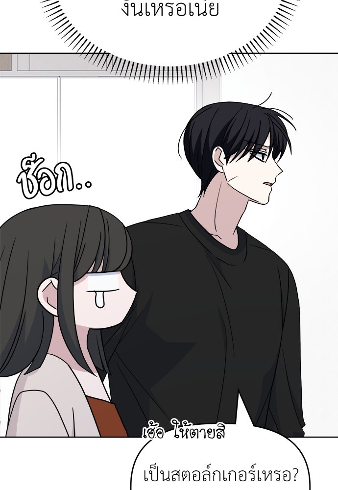 คนกันเอง - หน้า 7