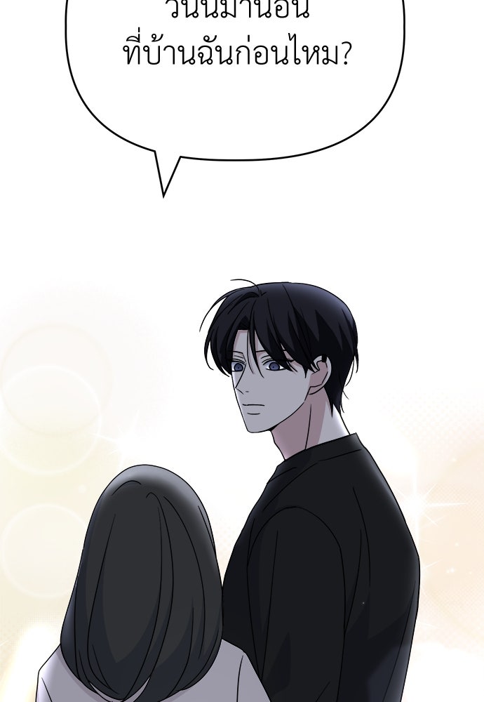 คนกันเอง - หน้า 70