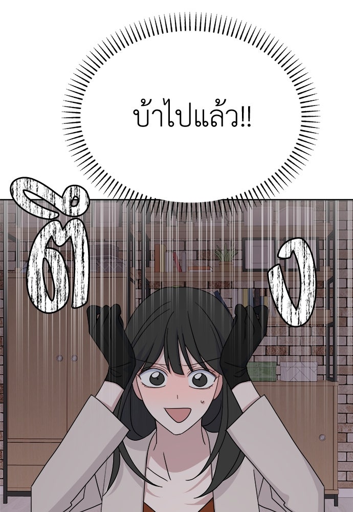 คนกันเอง - หน้า 73