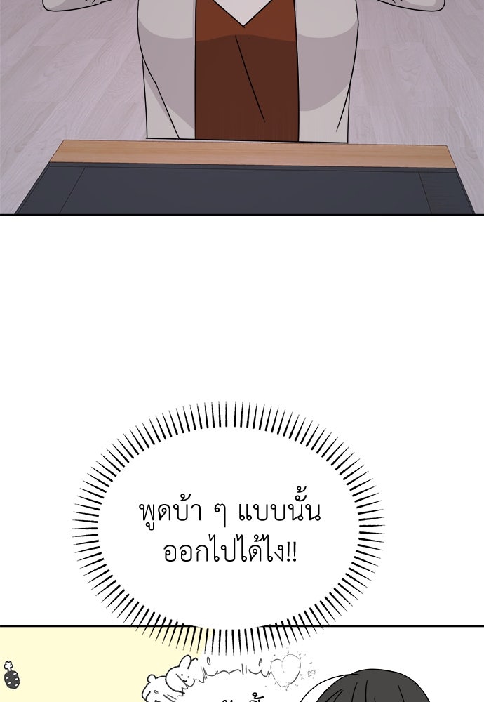 คนกันเอง - หน้า 74