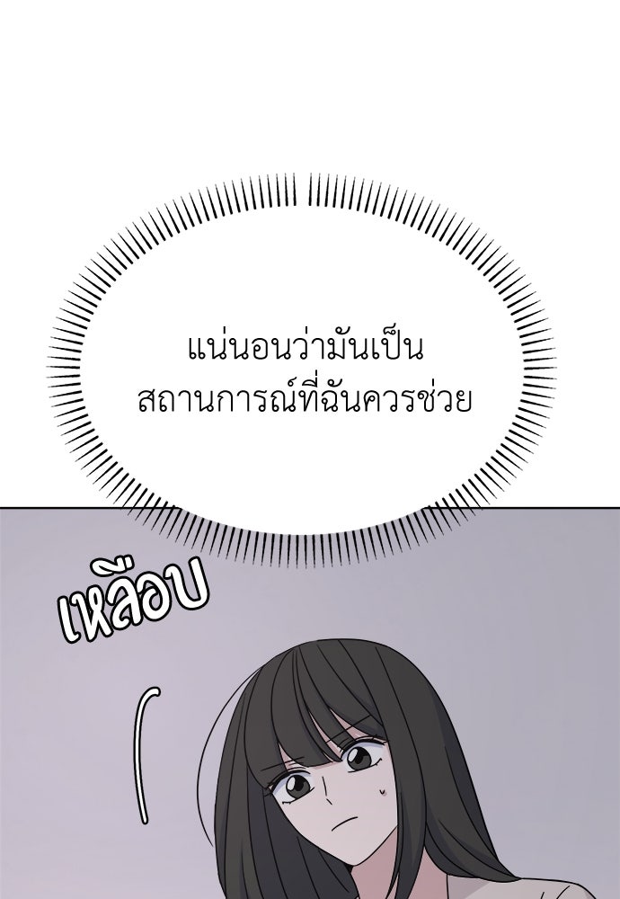 คนกันเอง - หน้า 76
