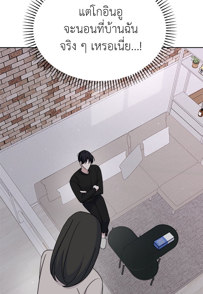 คนกันเอง - หน้า 78
