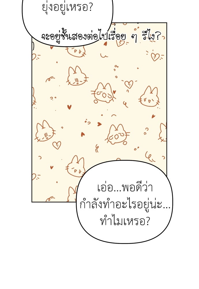 คนกันเอง - หน้า 82