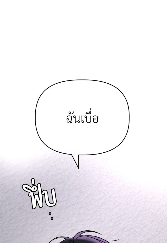 คนกันเอง - หน้า 83