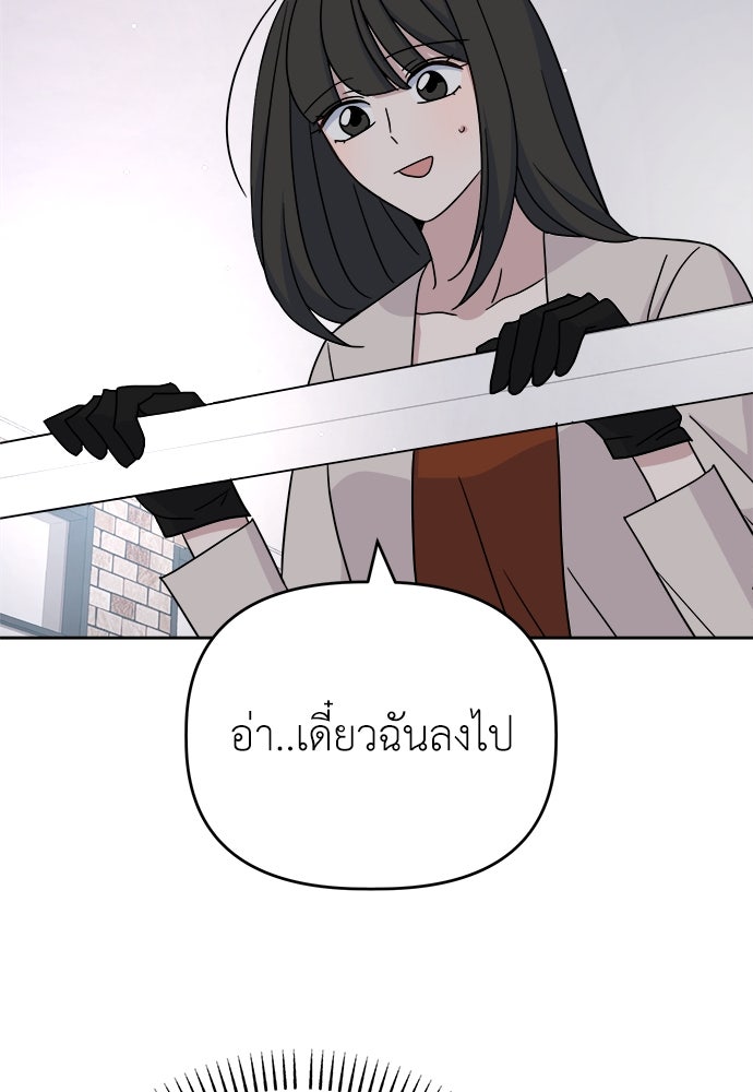 คนกันเอง - หน้า 86