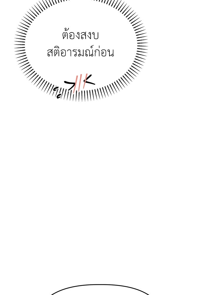 คนกันเอง - หน้า 87