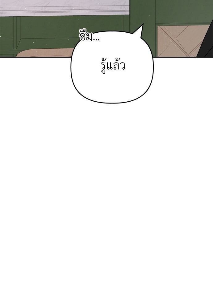 คนกันเอง - หน้า 89