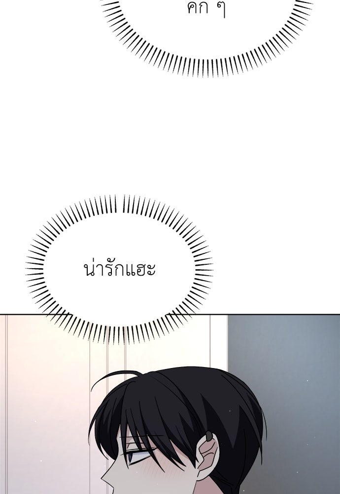 คนกันเอง - หน้า 92