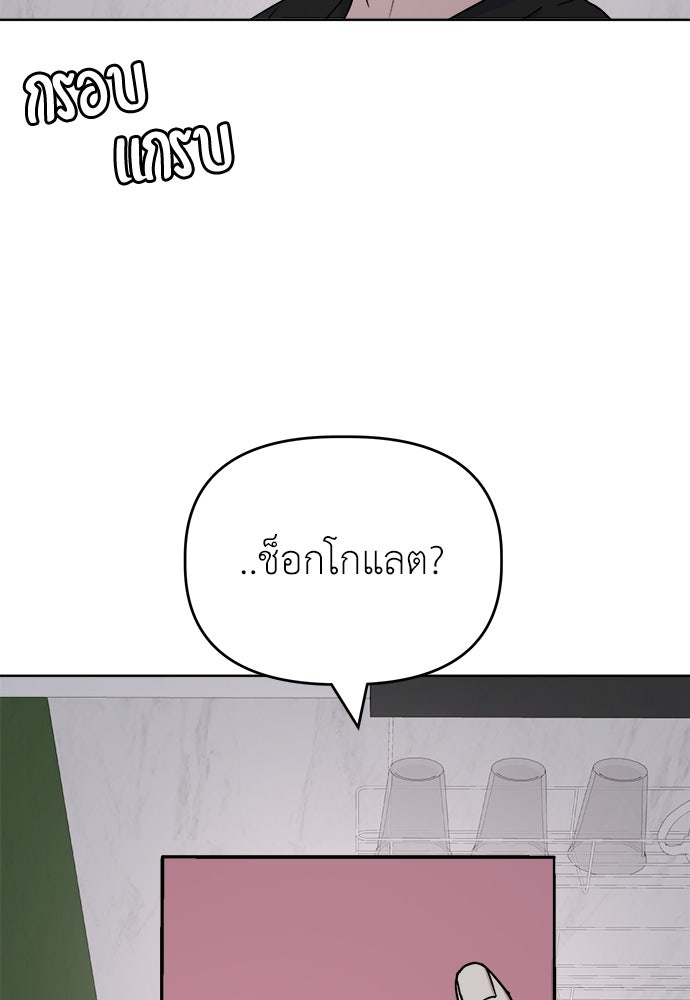 คนกันเอง - หน้า 94
