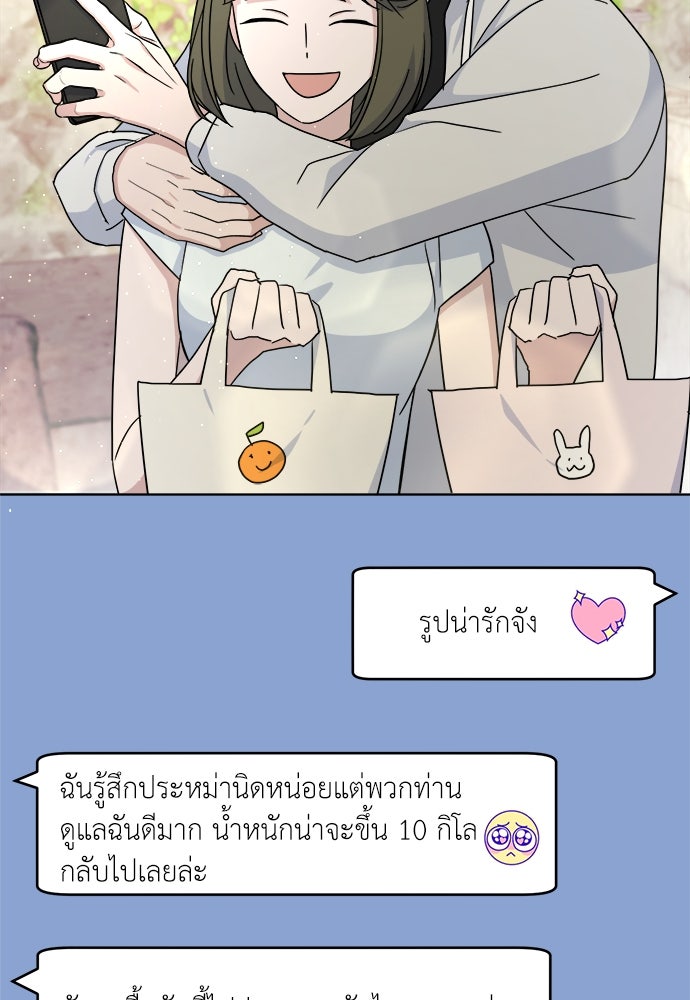 คนกันเอง - หน้า 97