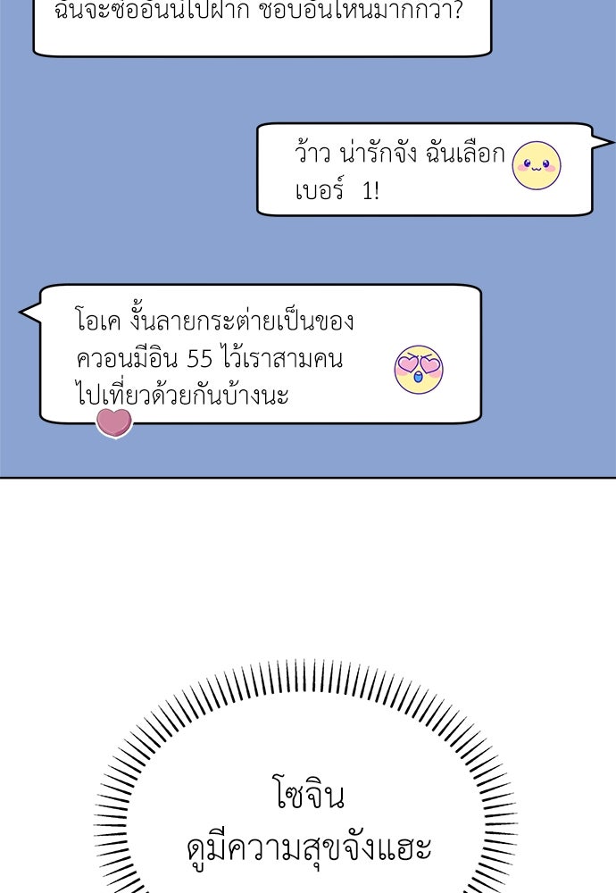 คนกันเอง - หน้า 98