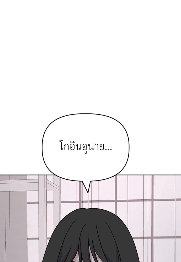 คนกันเอง - หน้า 1