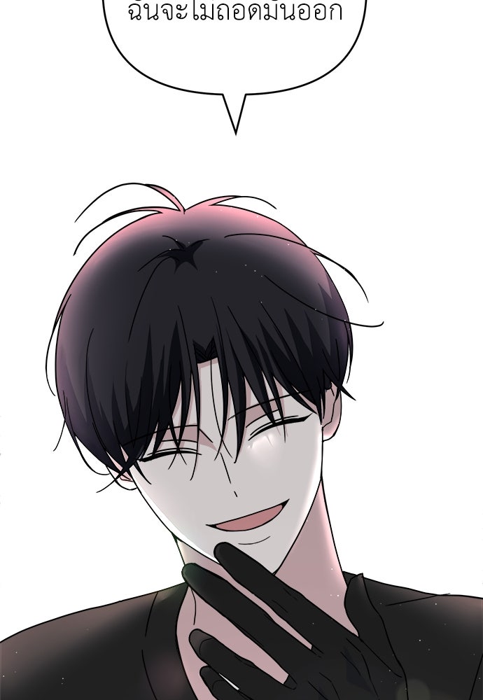 คนกันเอง - หน้า 10