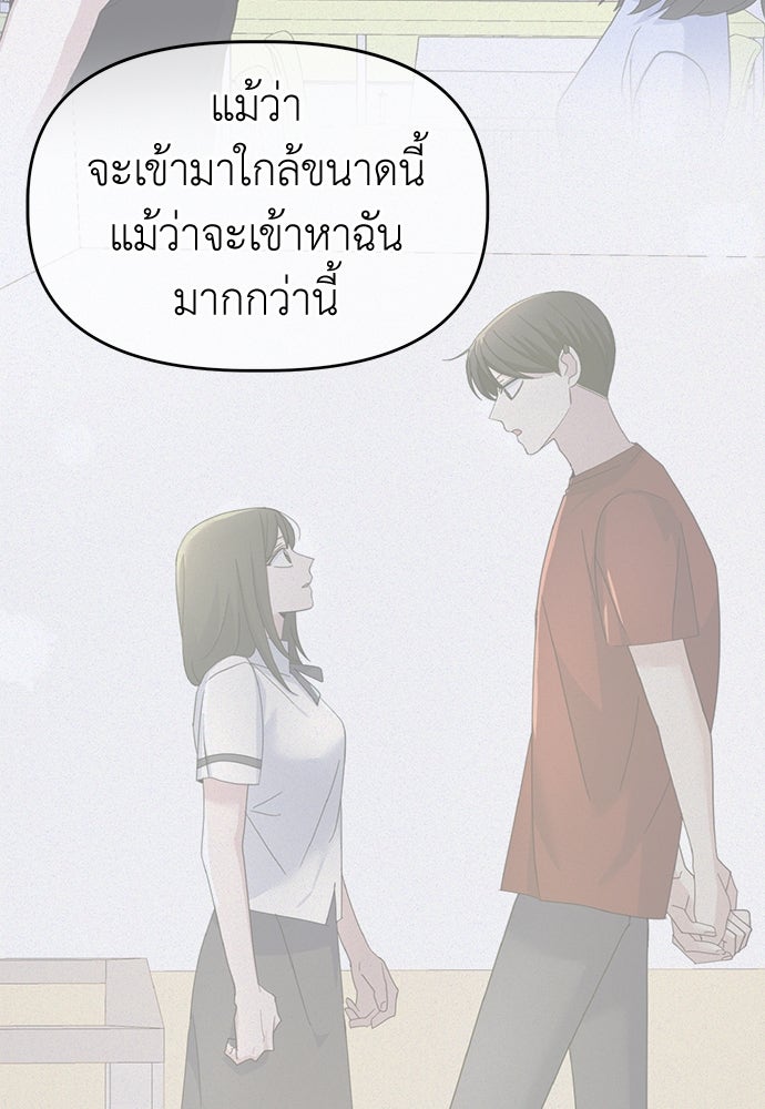 คนกันเอง - หน้า 100