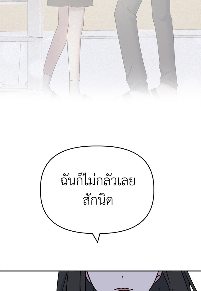 คนกันเอง - หน้า 101