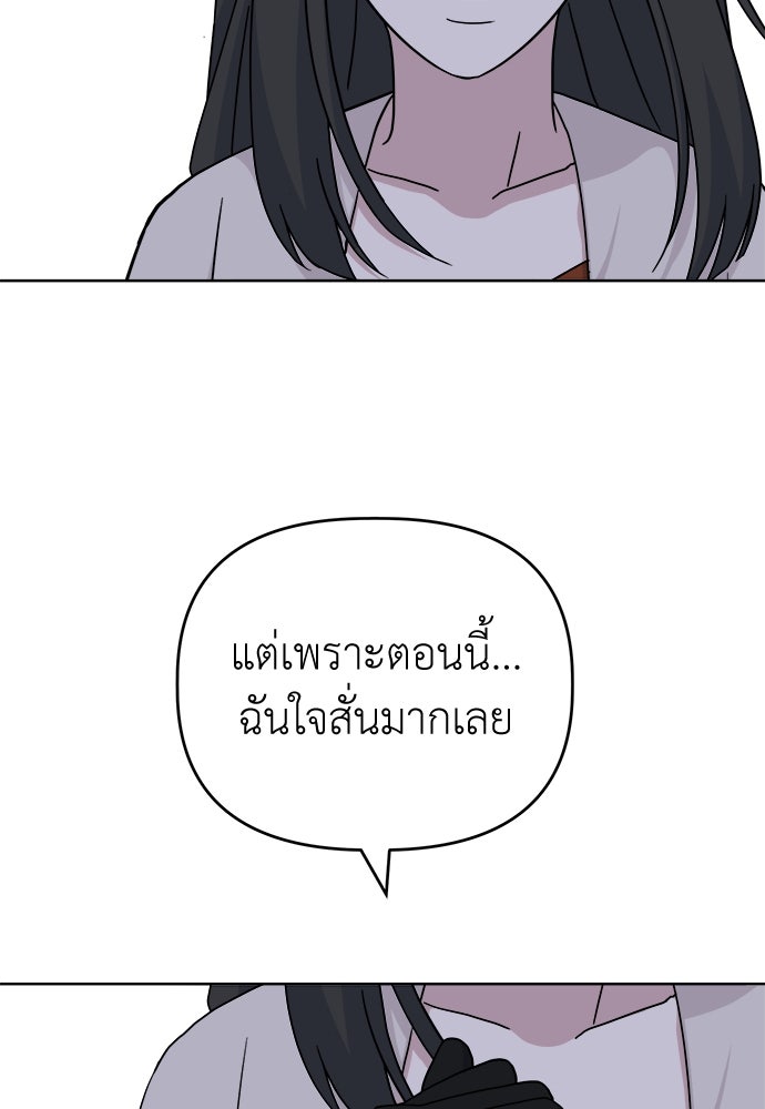 คนกันเอง - หน้า 102