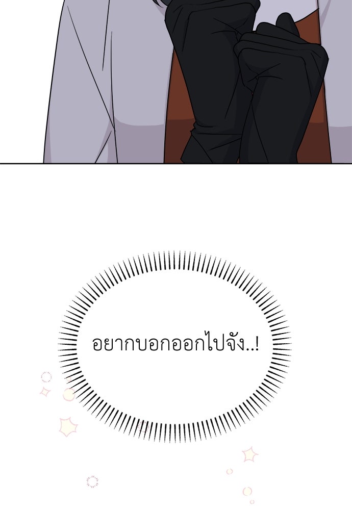 คนกันเอง - หน้า 103