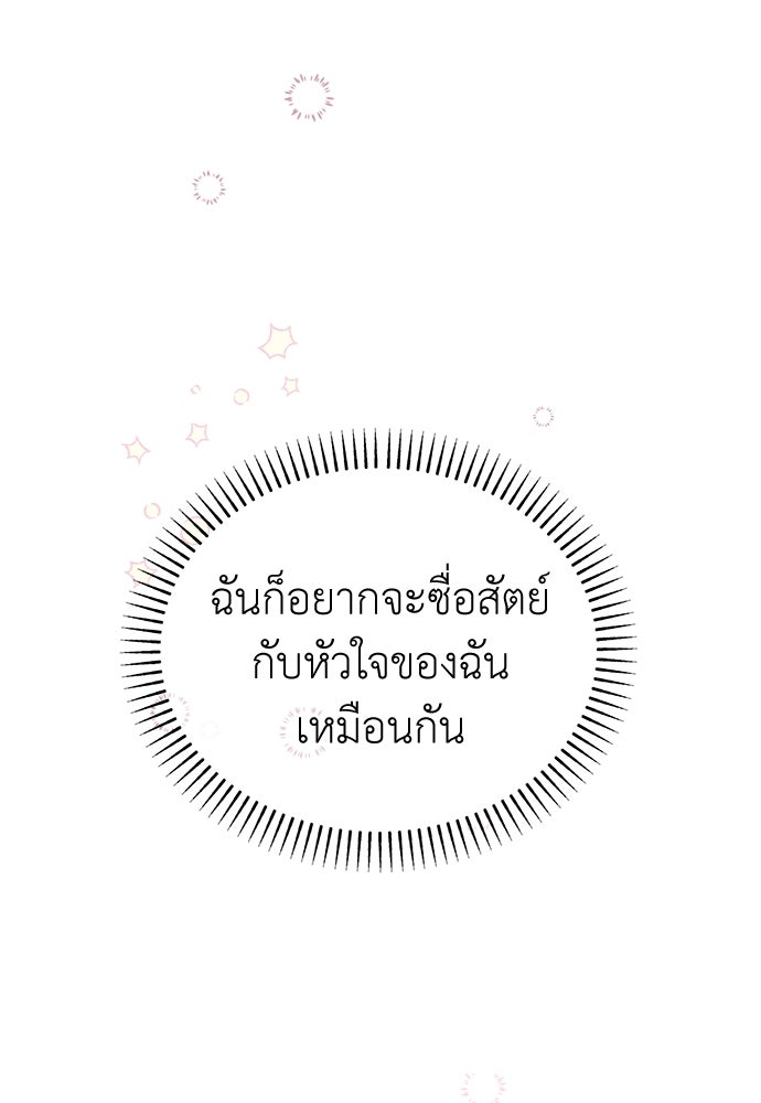 คนกันเอง - หน้า 104