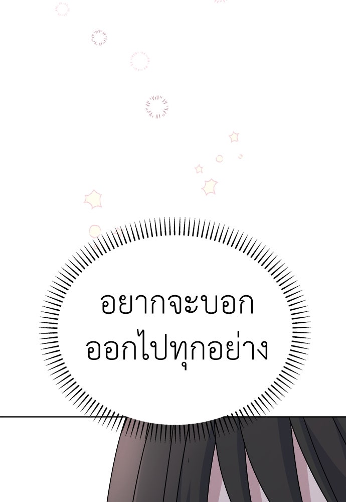 คนกันเอง - หน้า 105