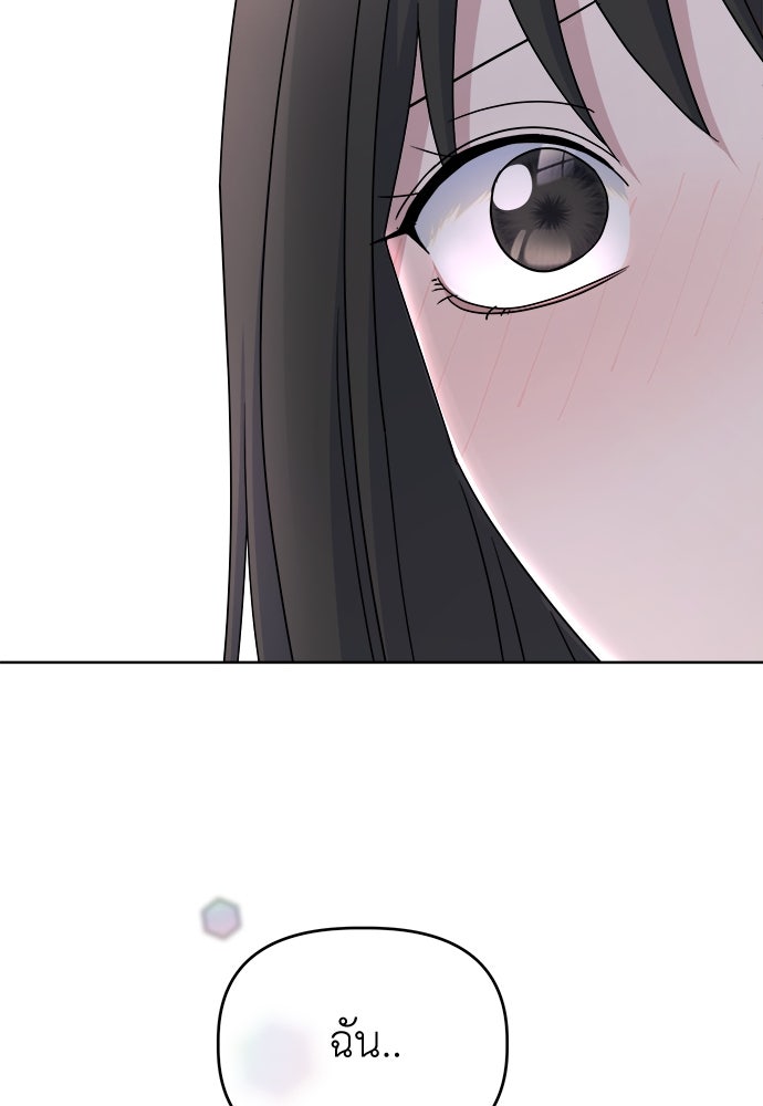 คนกันเอง - หน้า 106